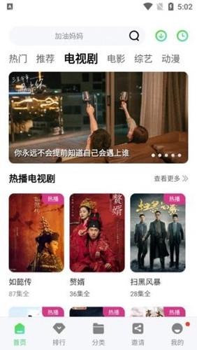 竹子视频正版图3