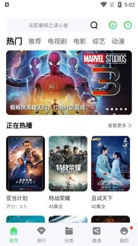 竹子视频正版图2