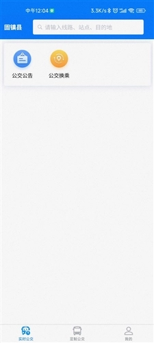 固镇公交官方版图1