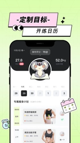 凹凸计划手机最新版图3