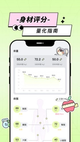 凹凸计划手机最新版图2