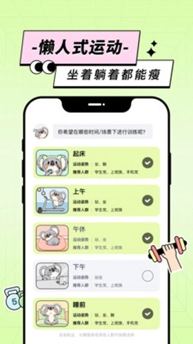 凹凸计划手机最新版图1