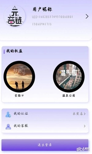 元音链无广告版图2