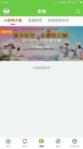 绿色郁南直装版图3