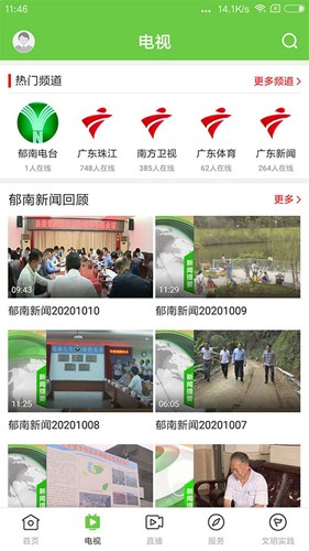 绿色郁南直装版图1