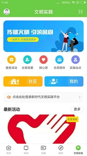 绿色郁南直装版图4