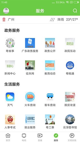 绿色郁南直装版图2