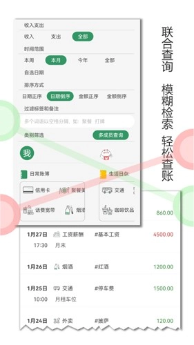 大小记账安卓版图2