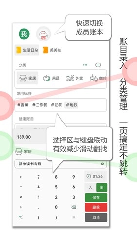 大小记账安卓版图3