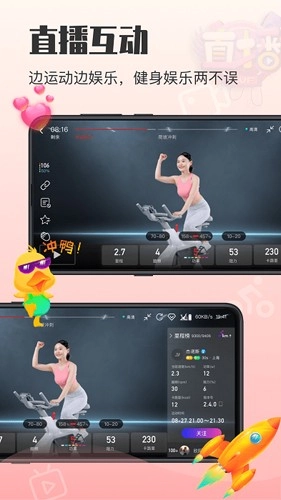 亿健运动手机免费版图1