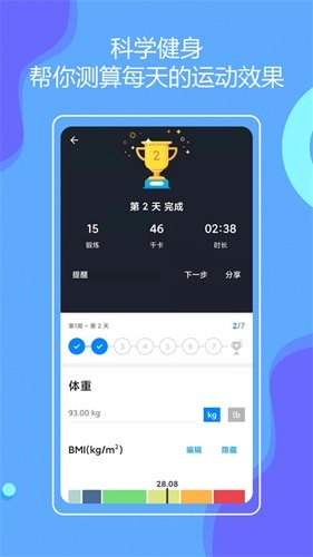 无器械在家健身安卓官方版图1