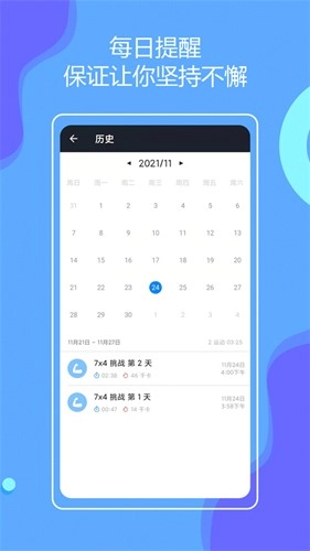 无器械在家健身安卓官方版图3
