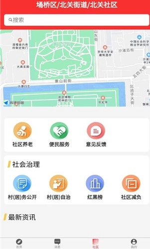 埇民通安卓官方版图2