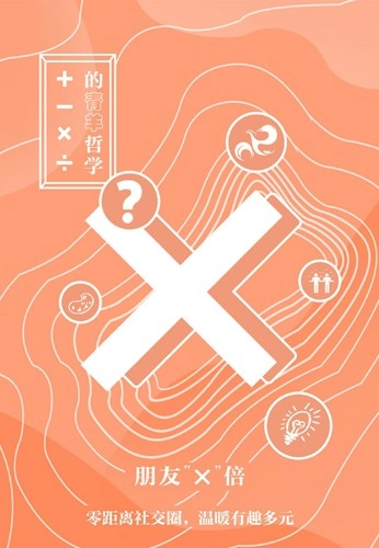 锦绣青羊安卓官方版图3