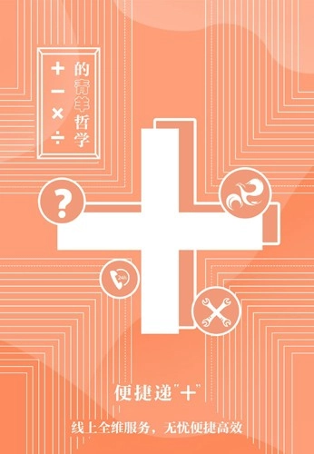 锦绣青羊安卓官方版图4