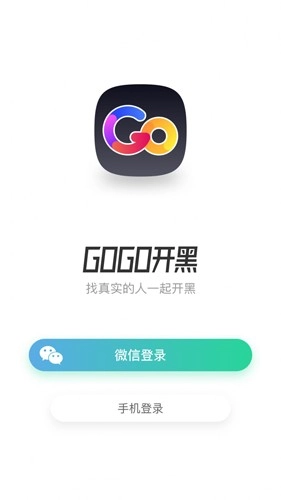 GoGo開黑通用版圖1