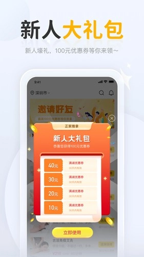 正家推拿最新免费版图2