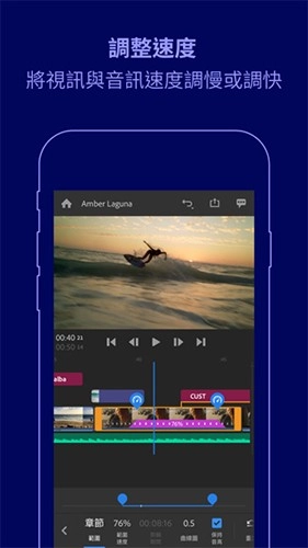 Premiere Rush安卓版图3