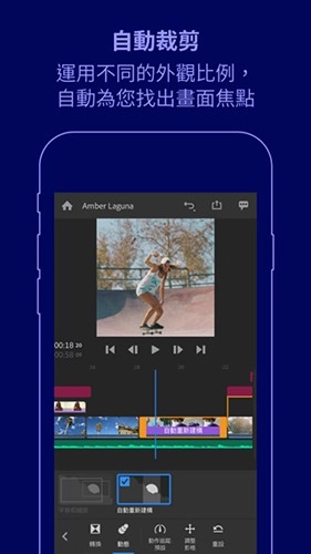Premiere Rush安卓版图2