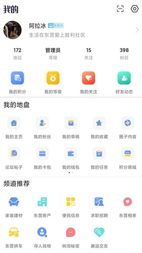 胜利社区无广告版图1
