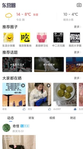 胜利社区无广告版图4