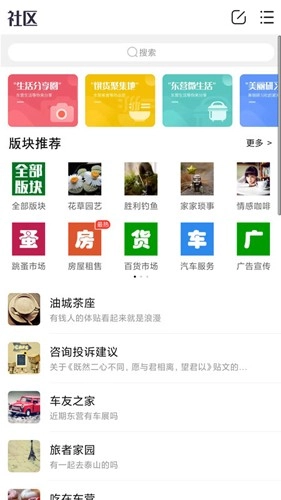 胜利社区无广告版图3