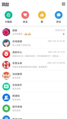 胜利社区无广告版图2