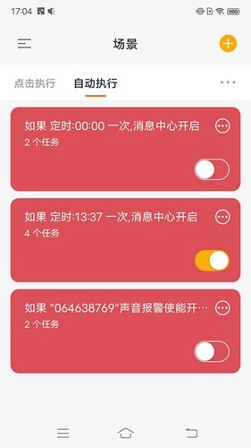 睿盯智能原版图3