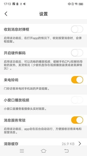 睿盯智能原版图1