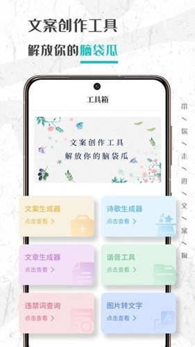 文案够直装版图4