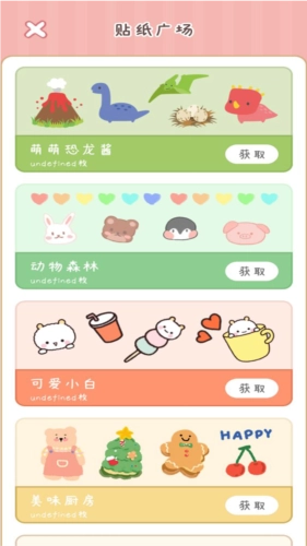 点点手账图2