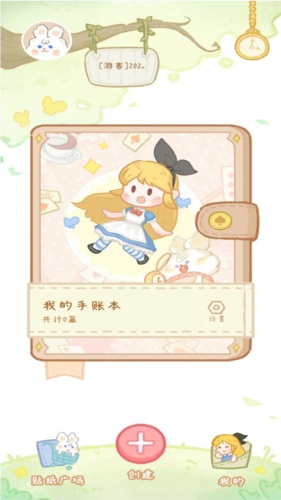 点点手账图1