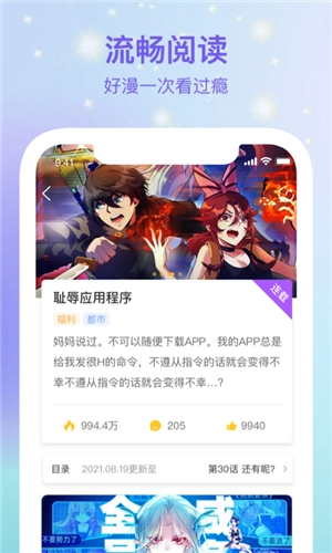 波罗派手机正版图2