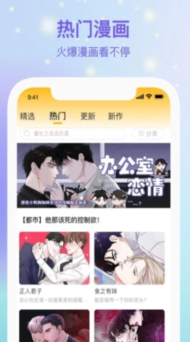 波罗派手机正版图1