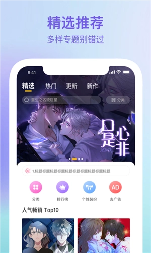 波罗派手机正版图3