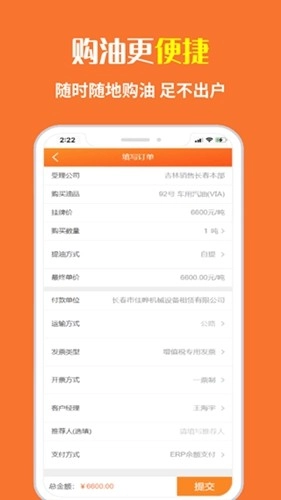 中油直批最新版图5