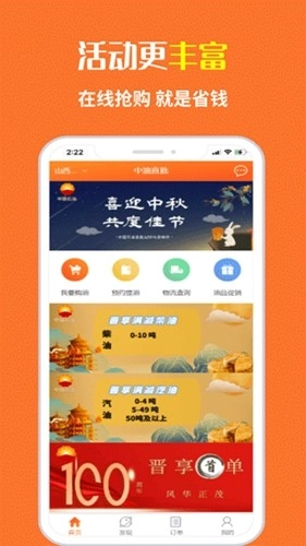 中油直批最新版图2