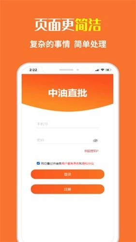 中油直批最新版图1