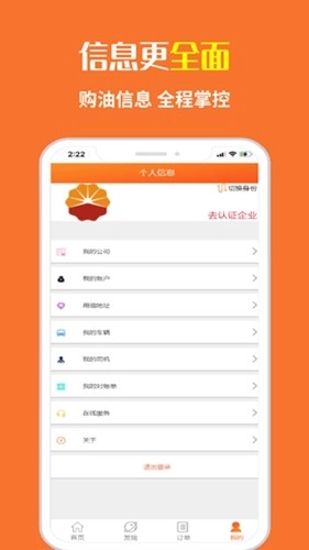 中油直批最新版图4
