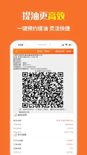 中油直批最新版图3
