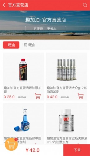 趣加油最新免费版图3
