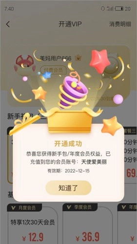 花生美妈通用版图3