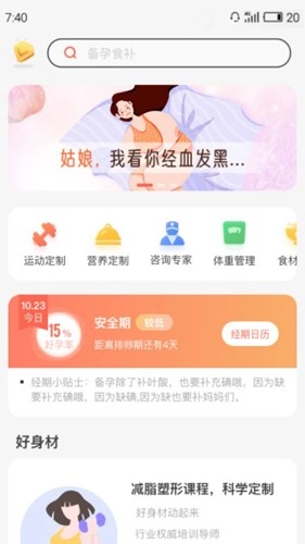 花生美妈通用版图2