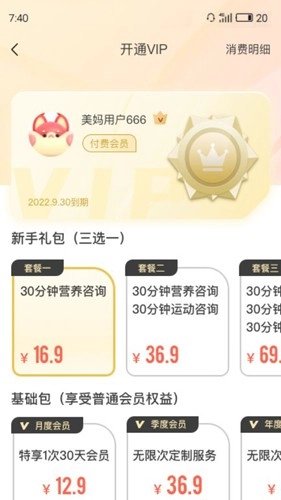 花生美妈通用版图1
