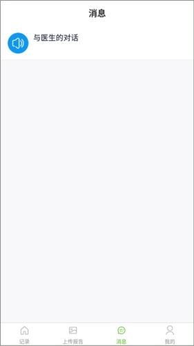 随访易手机正版图1