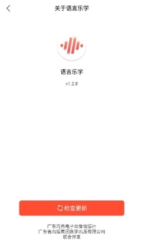 语言乐学安卓下载