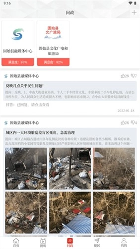 云上固始安卓直装版图2