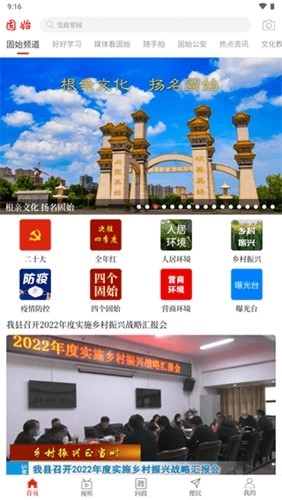 云上固始安卓直装版图4
