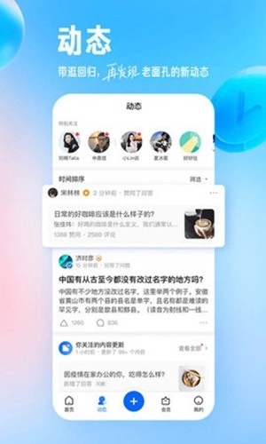 知了知乎去广告模块无广告版图4