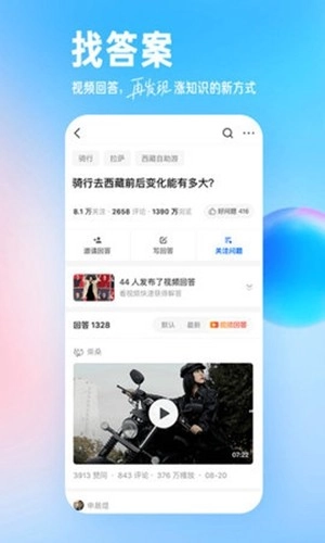 知了知乎去广告模块无广告版图2